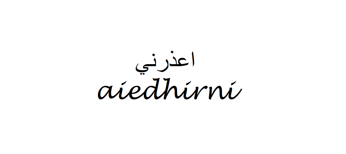 how-to-say-excuse-me-in-arabic-aiedhirni