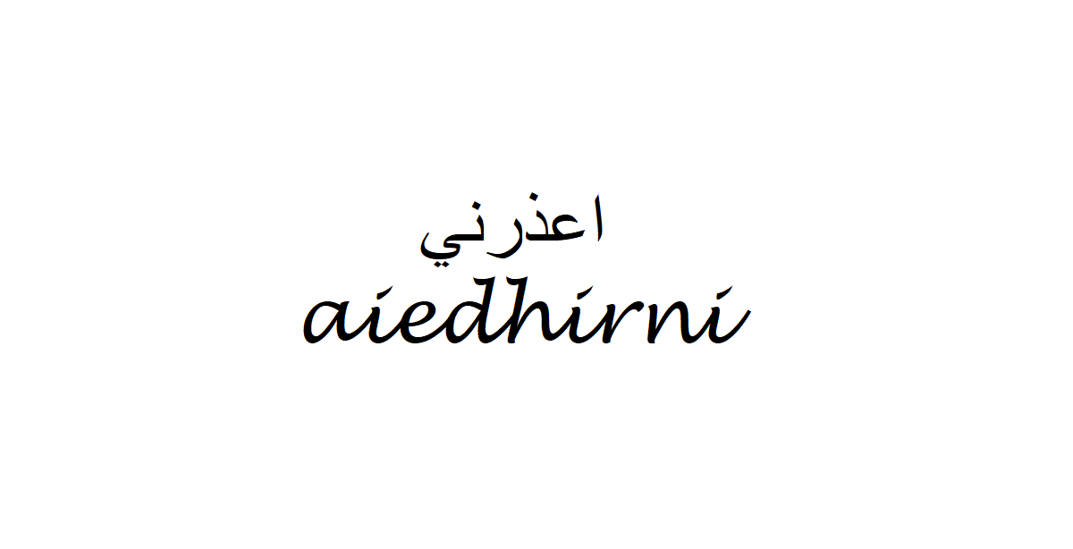 Excuse Me In Arabic