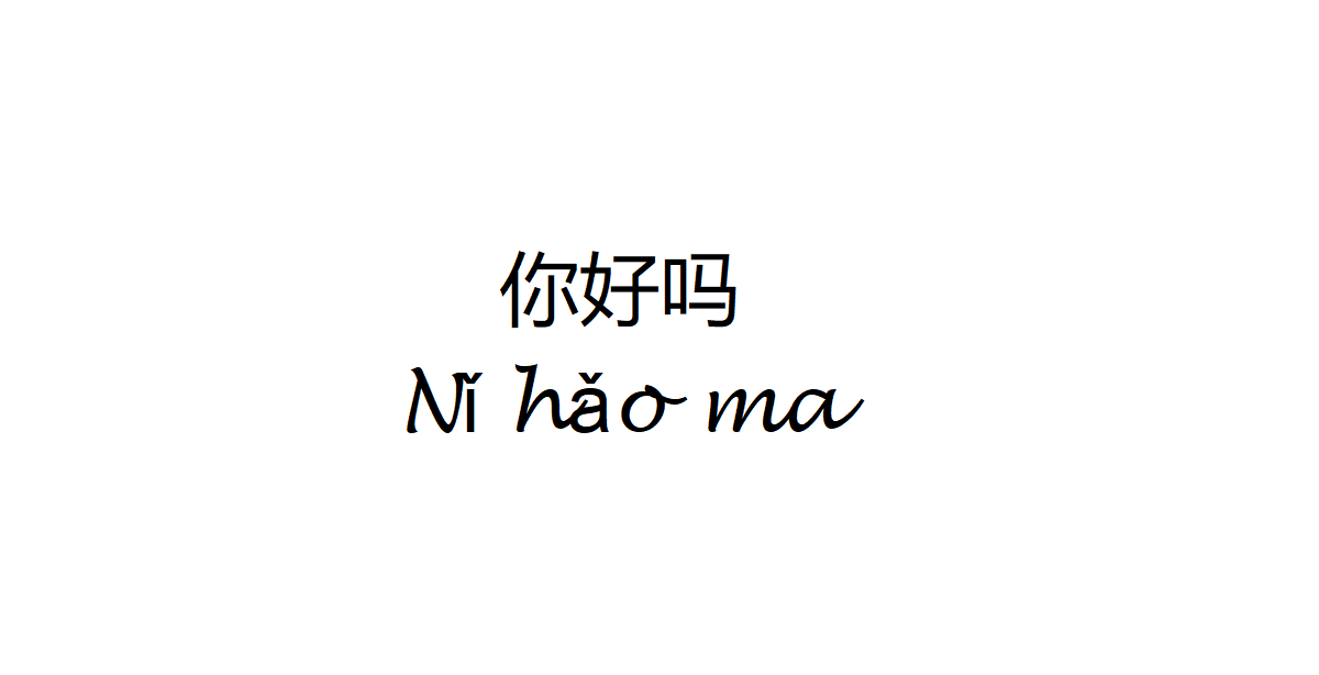 How Are You Doing in Chinese