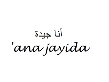 I Am Good in Arabic