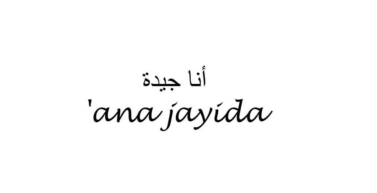 I Am Good in Arabic