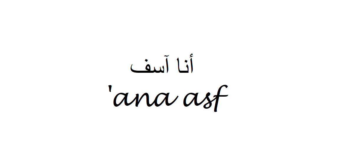 I'm Sorry in Arabic