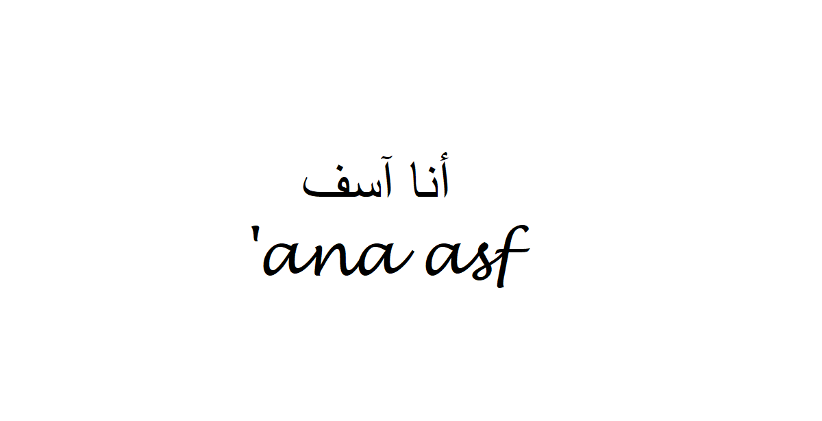 I'm Sorry in Arabic