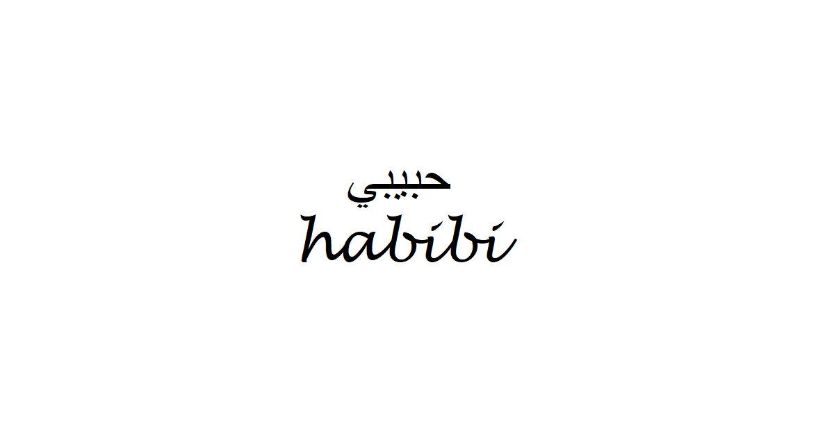 My Love in Arabic