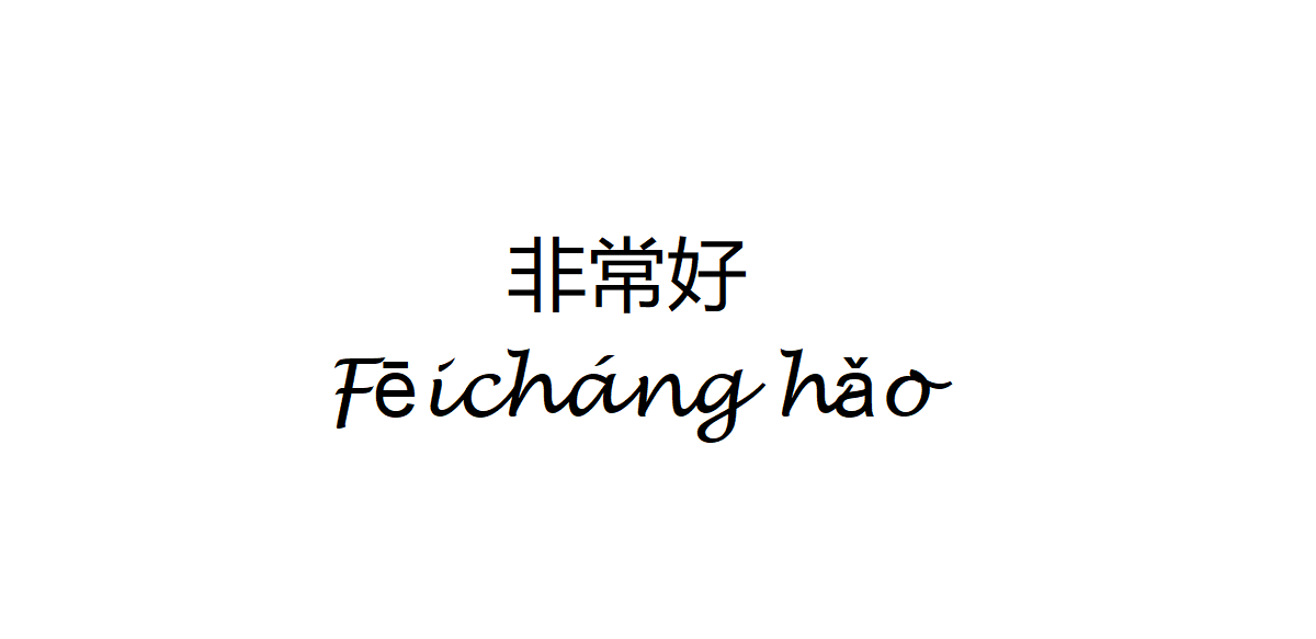 Very Good in Chinese